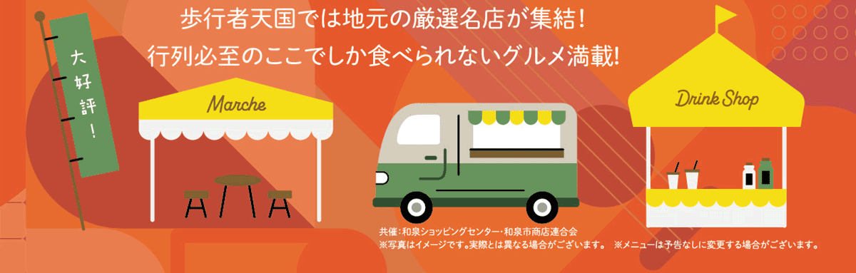 2026グルメブース